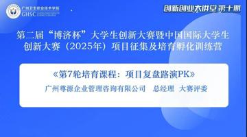 答辩锤炼创意，点评赋能未来