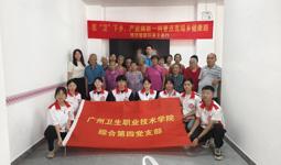 “古瑶新传”突击队赴阳山秤架乡：深耕实践一线，赋能瑶乡振兴