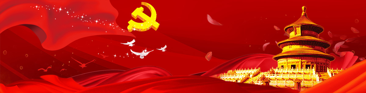 广州卫生职业技术学院纪检室（审计室）