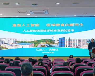 启航智能教学新篇章，共铸医药卫生教育辉煌