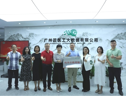 共建实践平台，深化医工融合——广州卫生职业技术学院医学影像技术专业校外实践基地正式授牌