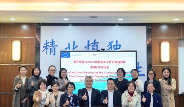 我校成功举办欧盟PalcNet项目安宁疗护课程专家论证会
