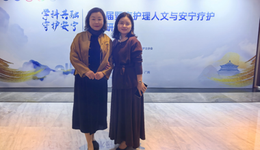 聚力协同，赋能项目，共筑安宁——两校 PalcNet 项目组核心成员参与安宁疗护学术研讨会