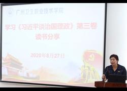 学院召开人才培养工作评估再动员大会暨2020年纪律学习月活动大会