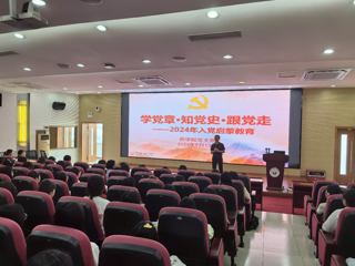 药学院开展新生入党启蒙教育