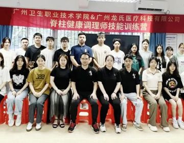 第一期“脊柱健康调理师课程专门化证书”培训班顺利举办