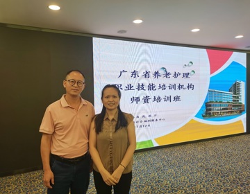 夯基筑本，积厚成势，我校专业教师参加师资培训