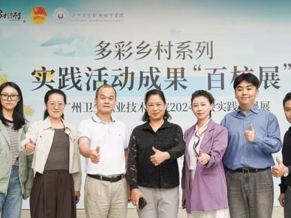 广东省省情调查研究中心来校调研“多彩乡村” 系列活动