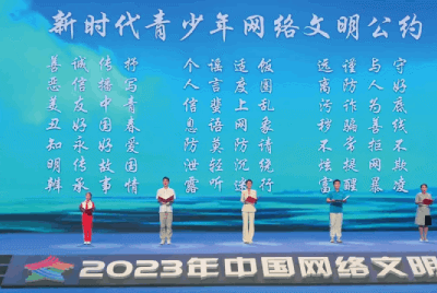 时政微观察｜以时代新风塑造和净化网络空间