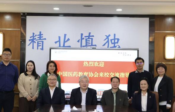 中国医药教育协会到访广州卫生职业技术学院共商产教融合发展