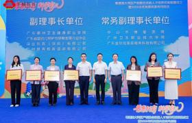 广东省2025年托育服务宣传月启动