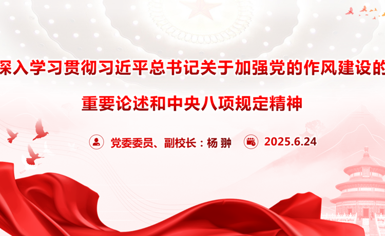 学习有料 教育有效 警示有力：综合第三党支部“四个度”打造党性教育新样板