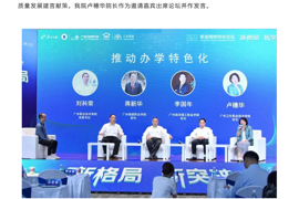 助推广东职教起“高地”攀“高峰”