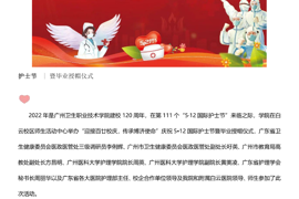 庄严神圣！广卫护士节来了！