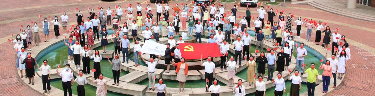 广州卫生职业技术学院党委组织部