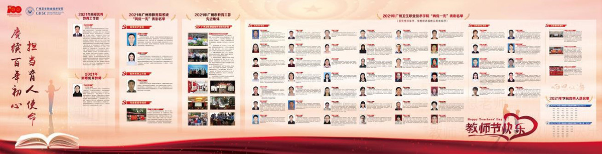 广续百年初心，担当育人使命